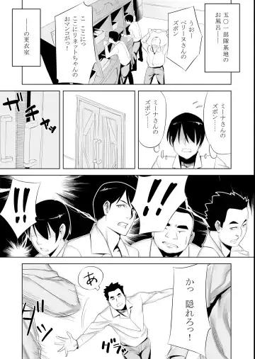 Miina-san no NTR-ppoi Hanashi Fhentai - Page 2