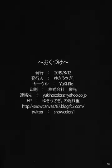 [Yukiusagi.] Maryoku Shibori Fhentai - Page 16