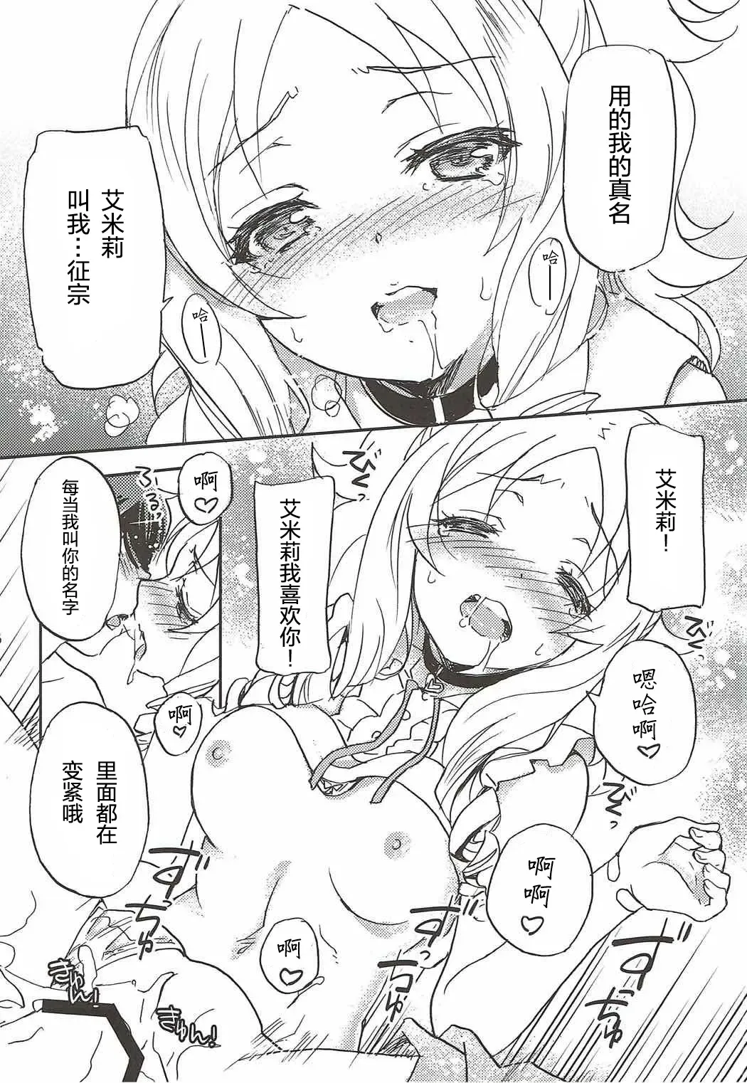 [Kagawa Tomonobu - Yano Takumi] Motto! Elf Sensei Fhentai - Page 16