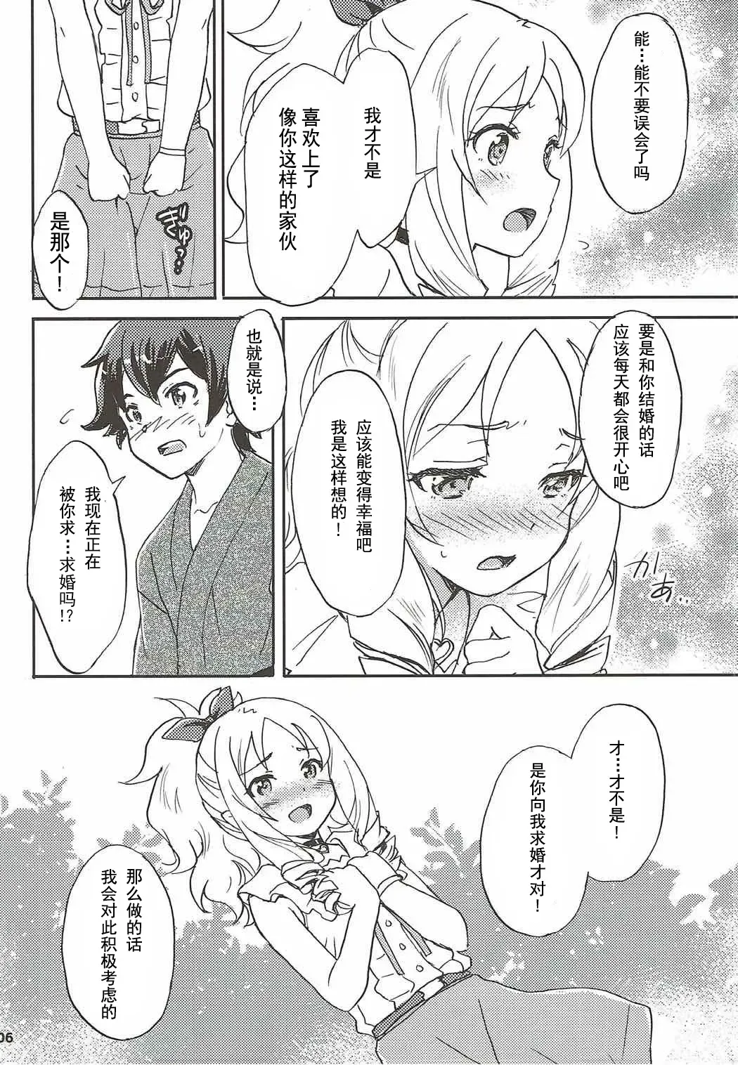 [Kagawa Tomonobu - Yano Takumi] Motto! Elf Sensei Fhentai - Page 6