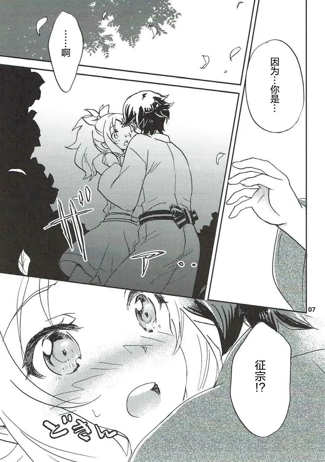 [Kagawa Tomonobu - Yano Takumi] Motto! Elf Sensei Fhentai - Page 7