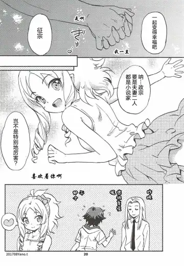 [Kagawa Tomonobu - Yano Takumi] Motto! Elf Sensei Fhentai - Page 20