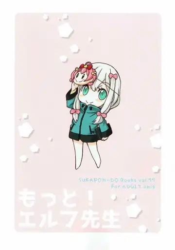 [Kagawa Tomonobu - Yano Takumi] Motto! Elf Sensei Fhentai - Page 27