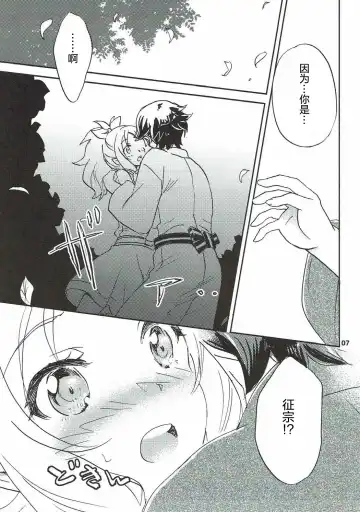 [Kagawa Tomonobu - Yano Takumi] Motto! Elf Sensei Fhentai - Page 7