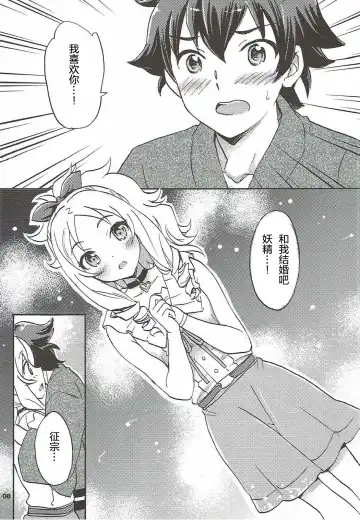 [Kagawa Tomonobu - Yano Takumi] Motto! Elf Sensei Fhentai - Page 8