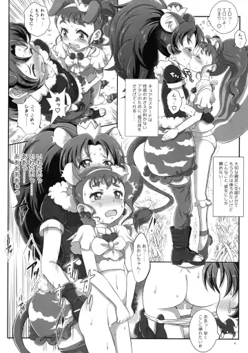 [Tempo Gensui] Love Love!!! Futacure a la Mode Fhentai - Page 4