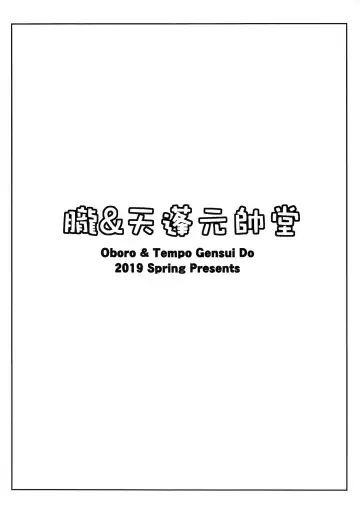 [Tempo Gensui] Love Love!!! Futacure a la Mode Fhentai - Page 8