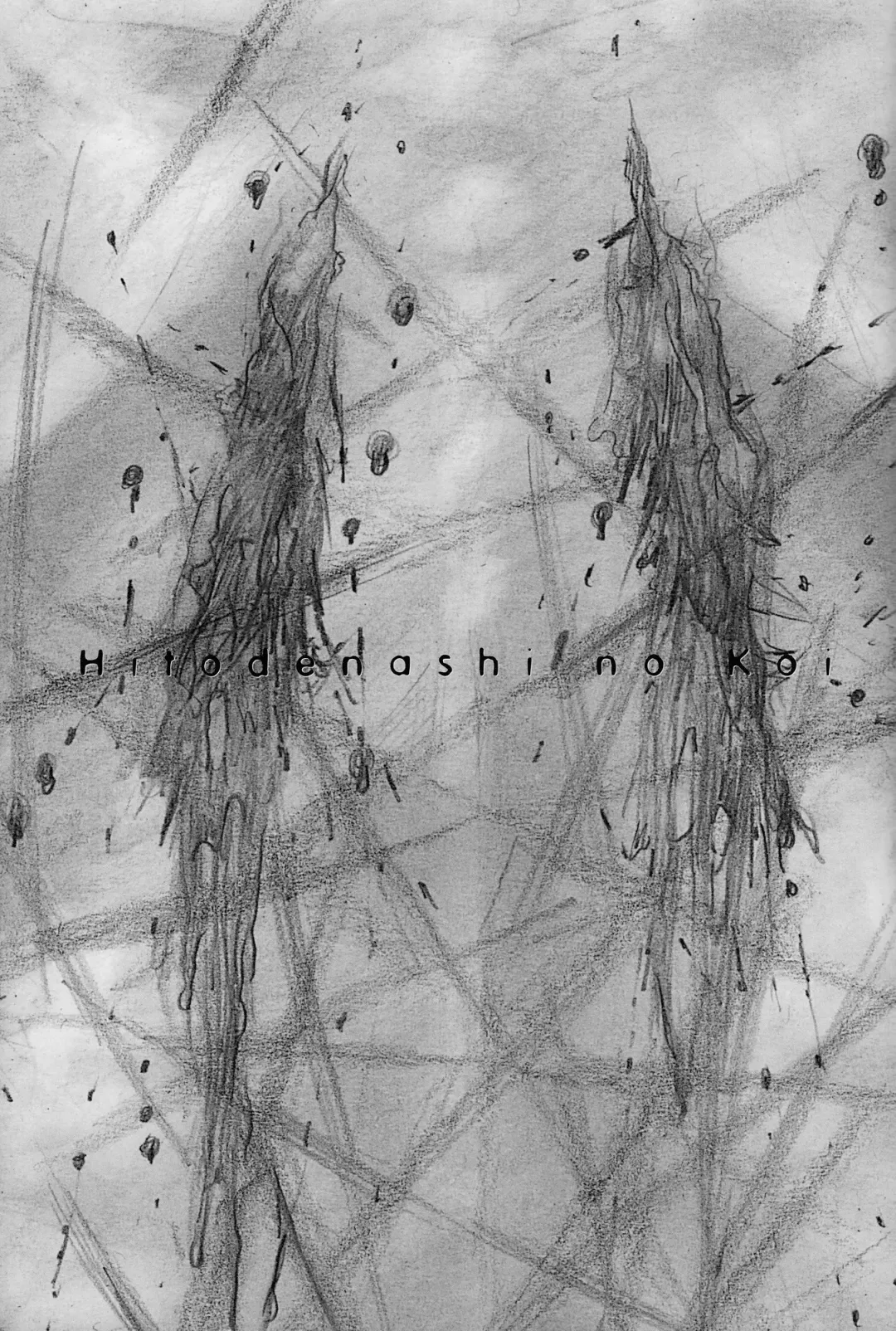 [Samura Hiroaki] Hitodenashi no Koi - The love of the brute Fhentai - Page 3