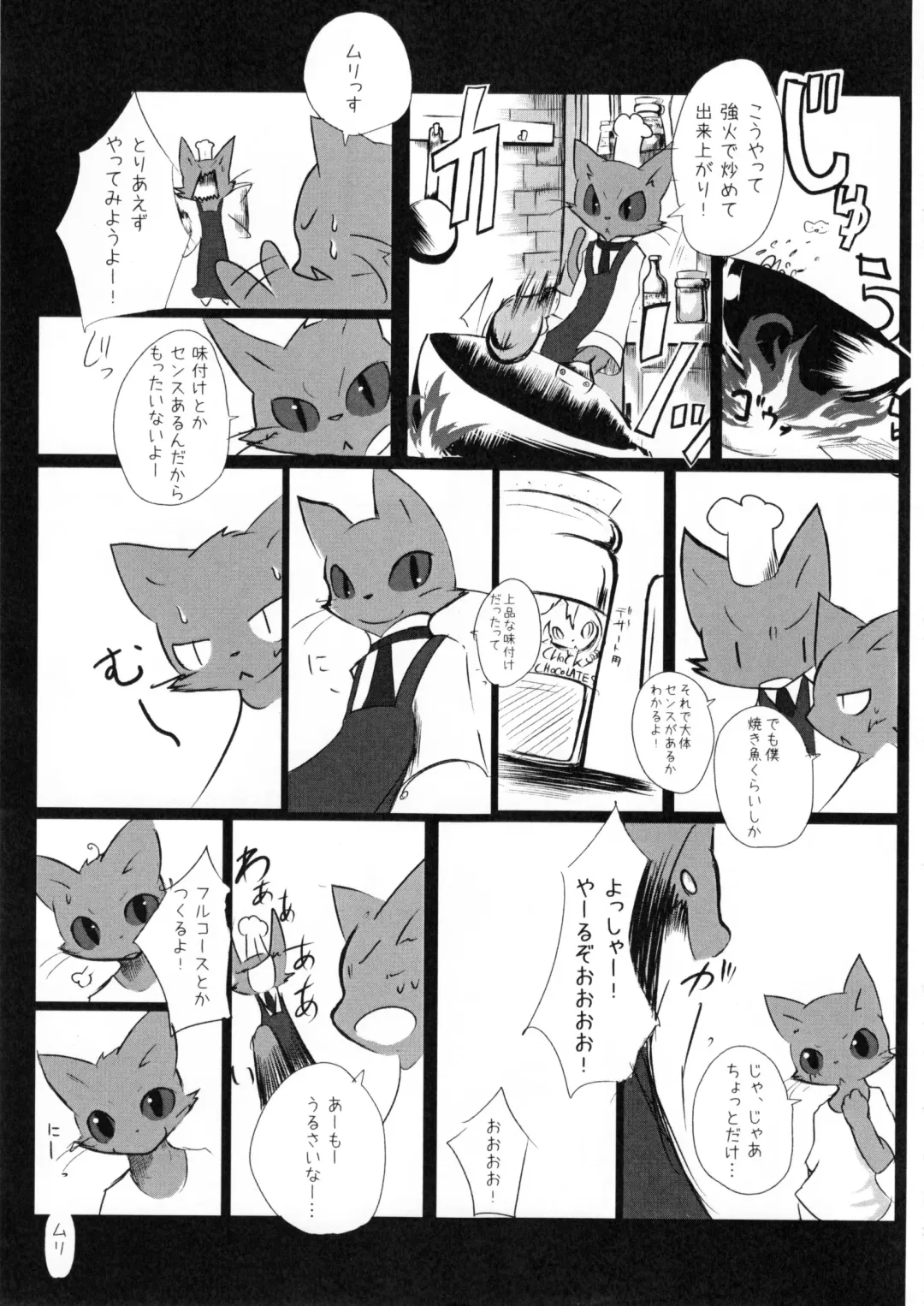 [Mujina] Chuumon no Konai Ryouriten. Fhentai - Page 20