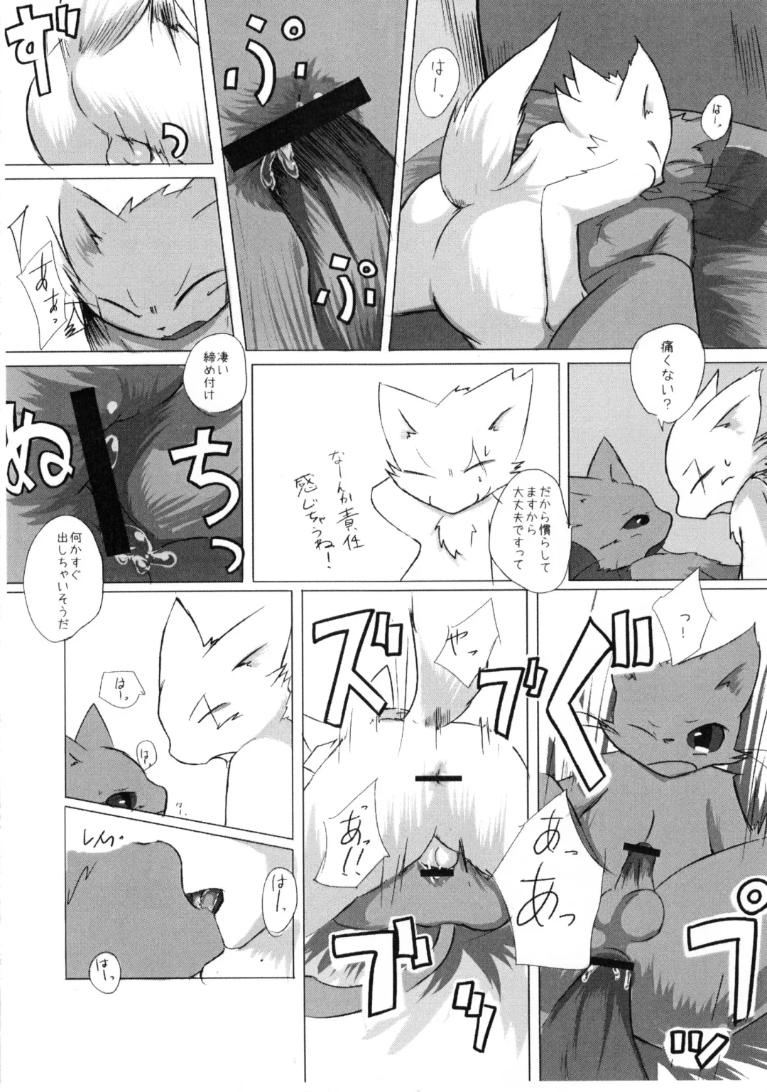 [Mujina] Chuumon no Konai Ryouriten. Fhentai - Page 25