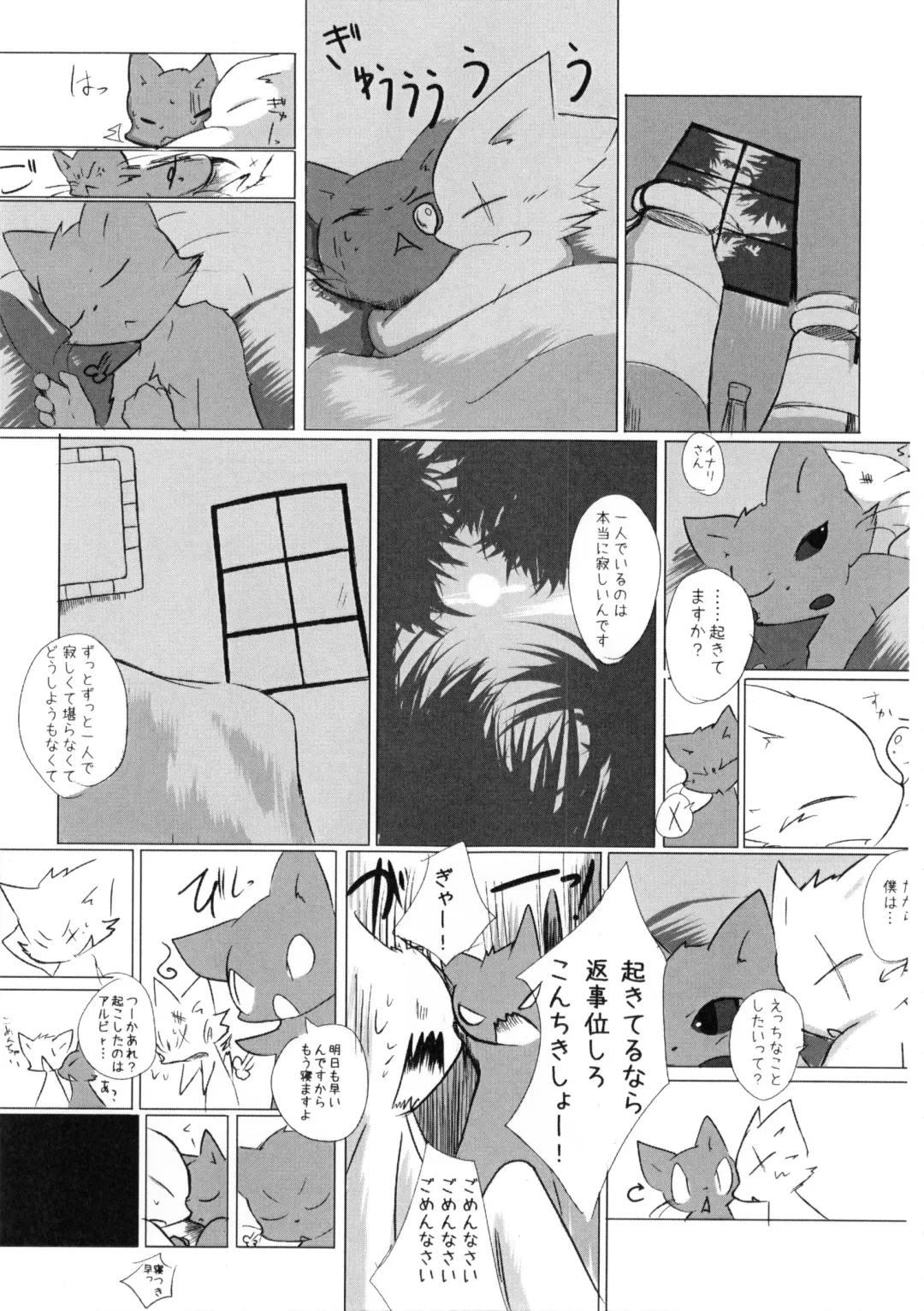 [Mujina] Chuumon no Konai Ryouriten. Fhentai - Page 28