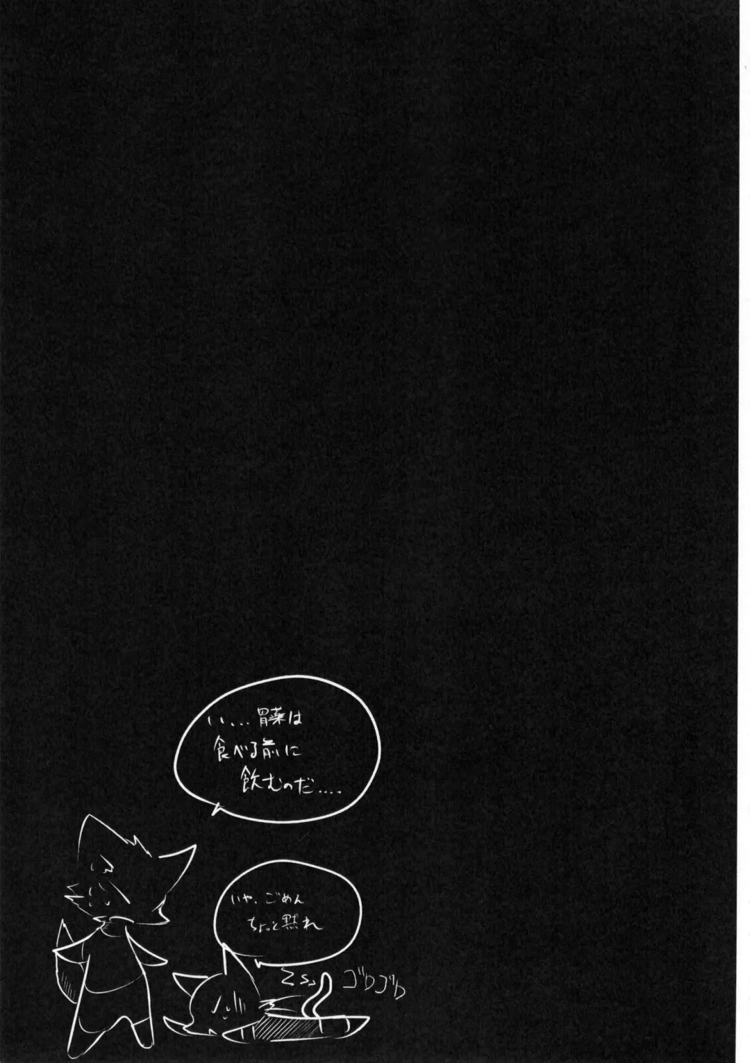 [Mujina] Chuumon no Konai Ryouriten. Fhentai - Page 32