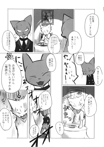 [Mujina] Chuumon no Konai Ryouriten. Fhentai - Page 12