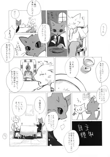 [Mujina] Chuumon no Konai Ryouriten. Fhentai - Page 19