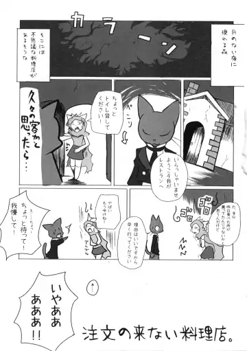 [Mujina] Chuumon no Konai Ryouriten. Fhentai - Page 4