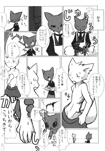 [Mujina] Chuumon no Konai Ryouriten. Fhentai - Page 5