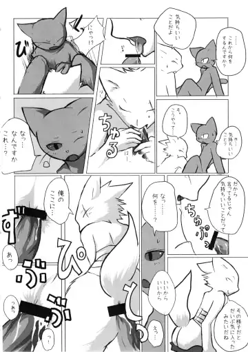 [Mujina] Chuumon no Konai Ryouriten. Fhentai - Page 9