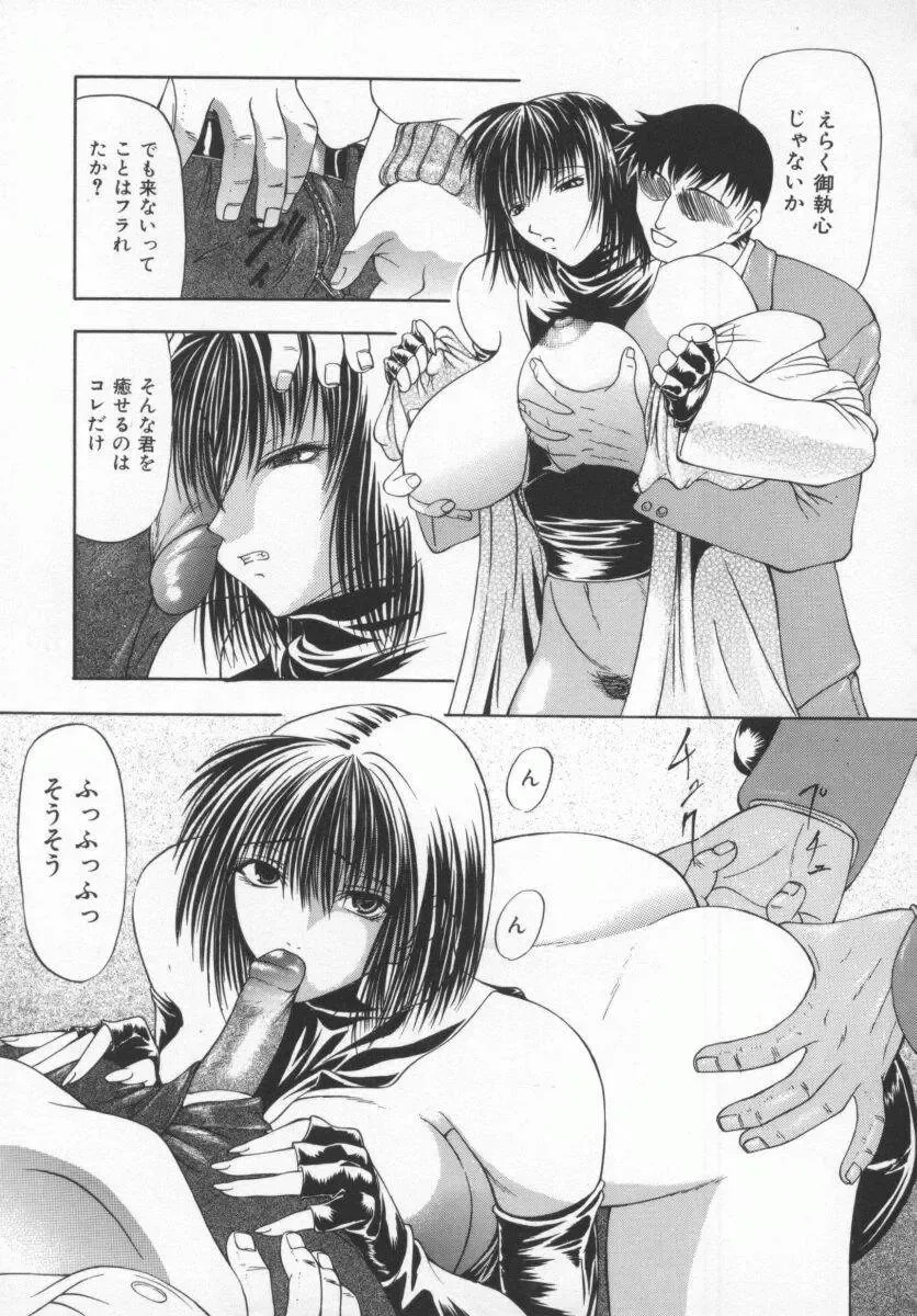 [Shijima Yukio] Aizen Fhentai - Page 123