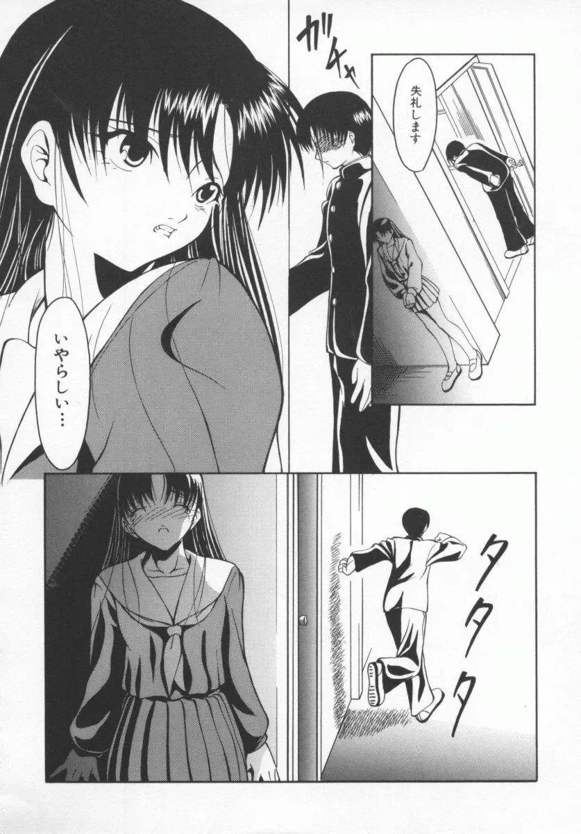 [Shijima Yukio] Aizen Fhentai - Page 21