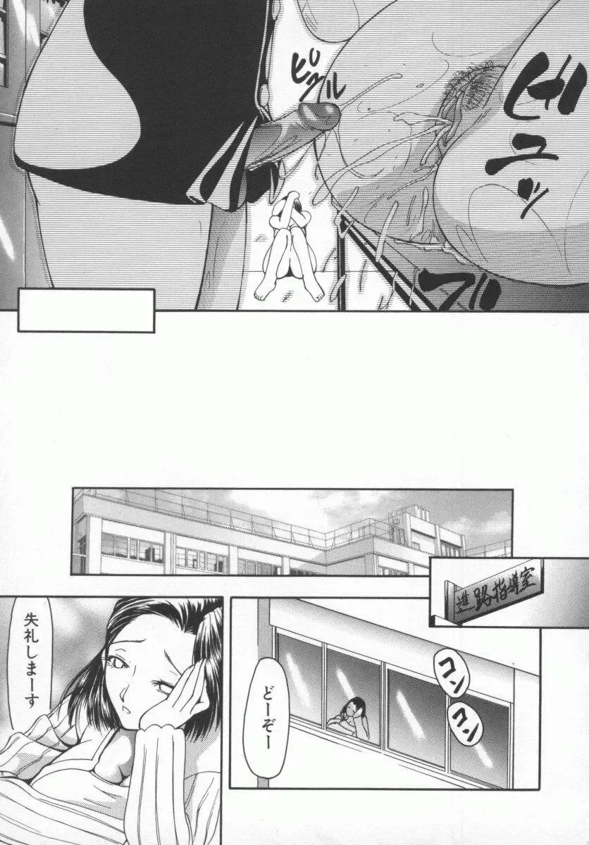 [Shijima Yukio] Aizen Fhentai - Page 42