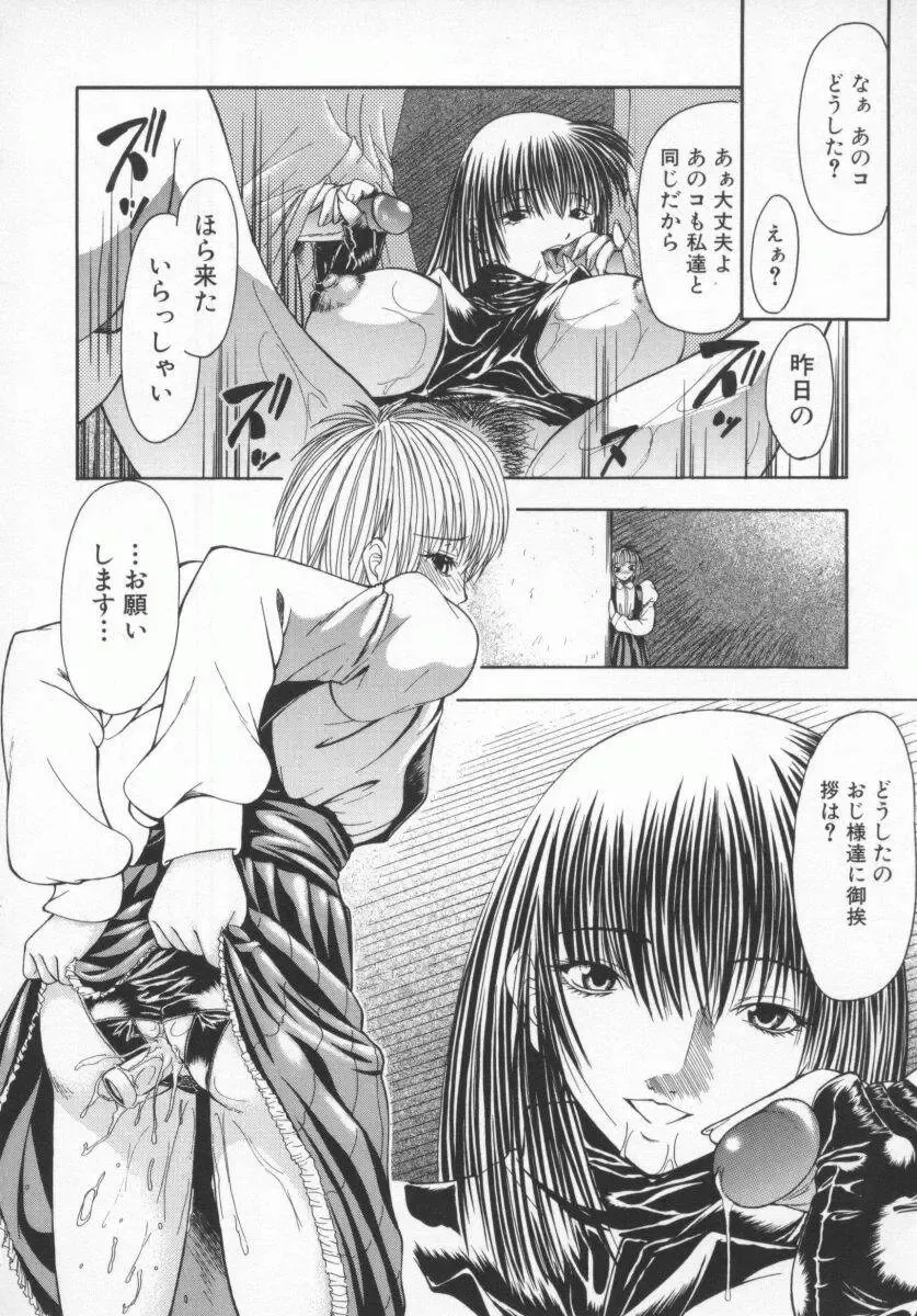 [Shijima Yukio] Aizen Fhentai - Page 96