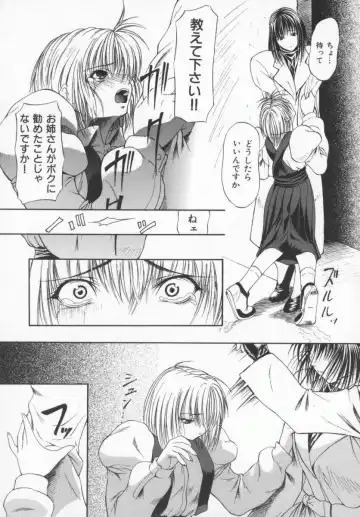 [Shijima Yukio] Aizen Fhentai - Page 103