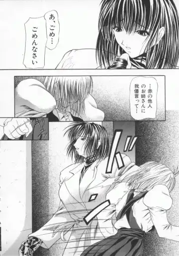 [Shijima Yukio] Aizen Fhentai - Page 104