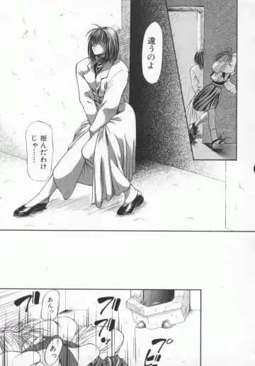[Shijima Yukio] Aizen Fhentai - Page 105