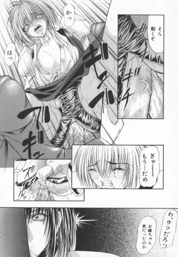 [Shijima Yukio] Aizen Fhentai - Page 107