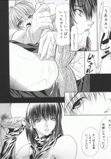 [Shijima Yukio] Aizen Fhentai - Page 108