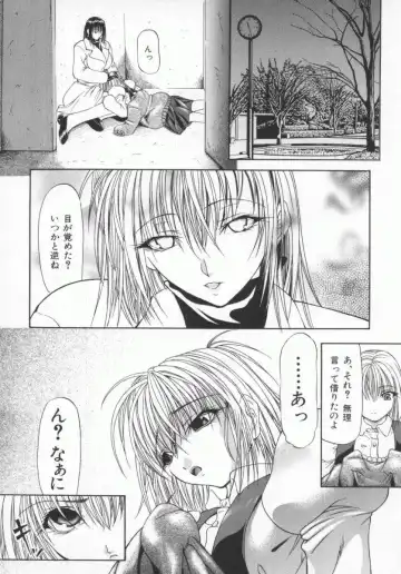 [Shijima Yukio] Aizen Fhentai - Page 116