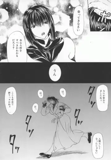 [Shijima Yukio] Aizen Fhentai - Page 136