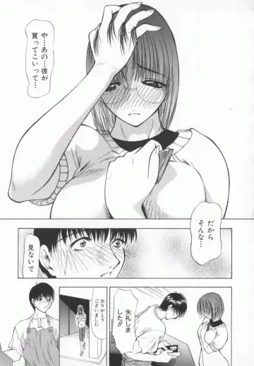 [Shijima Yukio] Aizen Fhentai - Page 147