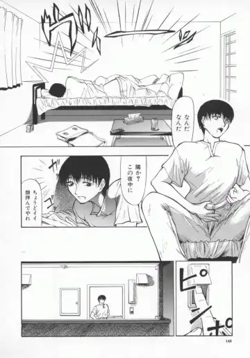 [Shijima Yukio] Aizen Fhentai - Page 150