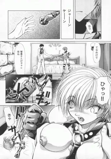 [Shijima Yukio] Aizen Fhentai - Page 171