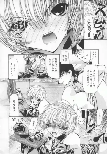 [Shijima Yukio] Aizen Fhentai - Page 180