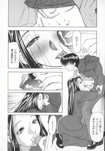 [Shijima Yukio] Aizen Fhentai - Page 190