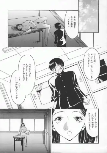 [Shijima Yukio] Aizen Fhentai - Page 20