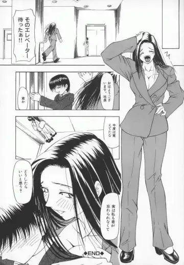 [Shijima Yukio] Aizen Fhentai - Page 207