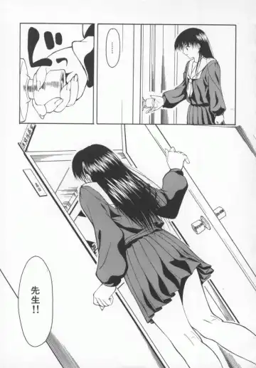 [Shijima Yukio] Aizen Fhentai - Page 22