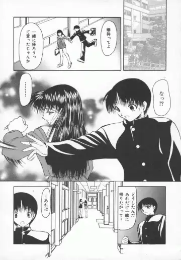 [Shijima Yukio] Aizen Fhentai - Page 26