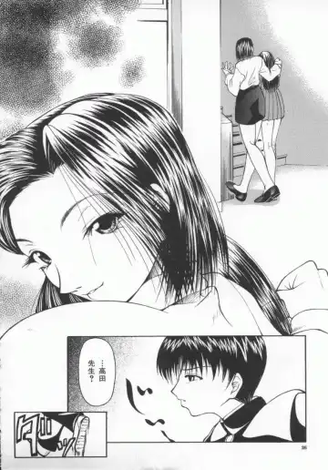 [Shijima Yukio] Aizen Fhentai - Page 27