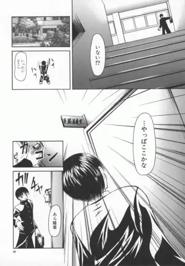[Shijima Yukio] Aizen Fhentai - Page 28