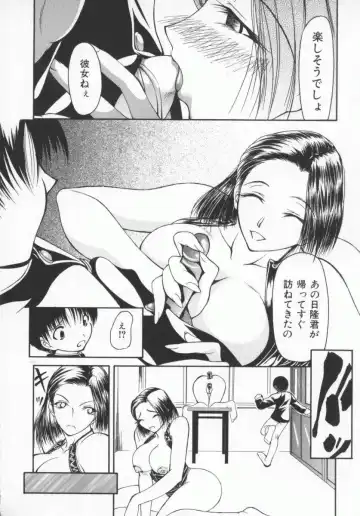 [Shijima Yukio] Aizen Fhentai - Page 31