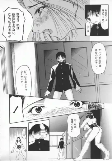 [Shijima Yukio] Aizen Fhentai - Page 35