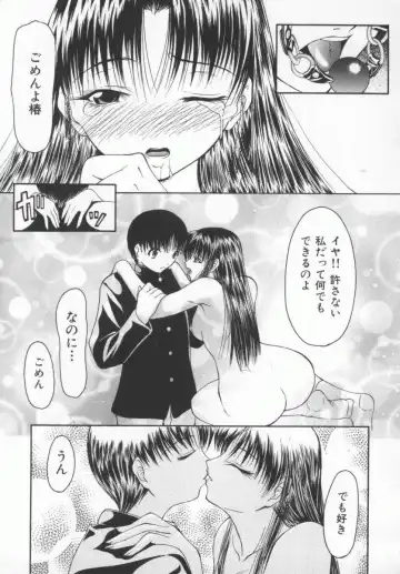 [Shijima Yukio] Aizen Fhentai - Page 36