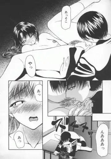 [Shijima Yukio] Aizen Fhentai - Page 37