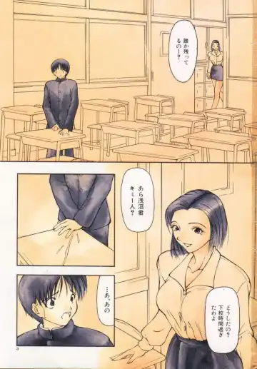 [Shijima Yukio] Aizen Fhentai - Page 4