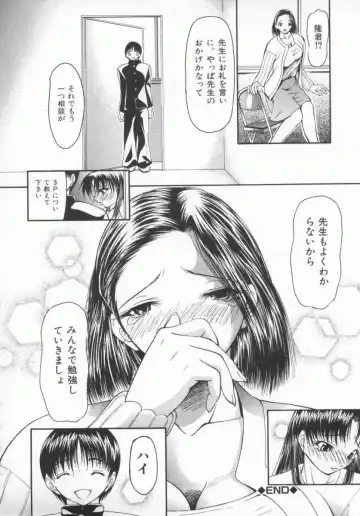 [Shijima Yukio] Aizen Fhentai - Page 43
