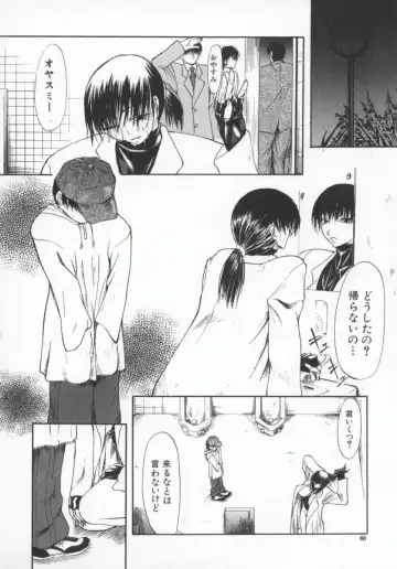 [Shijima Yukio] Aizen Fhentai - Page 61